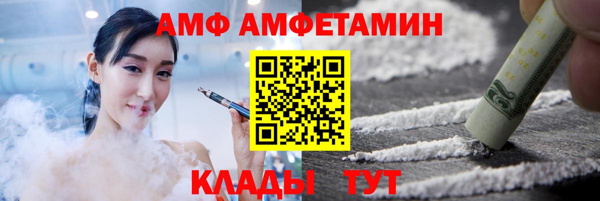 АМФЕТАМИН  Amphetamine VHQ  Амфетамин  Каспийск  Вход с VPN 