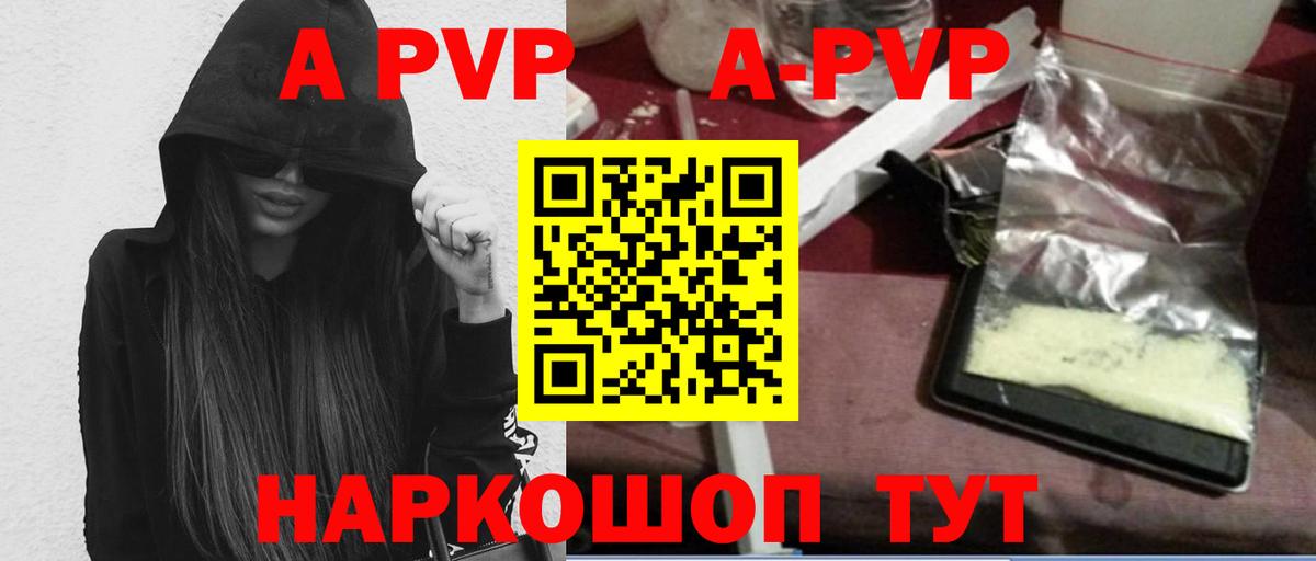 Альфа ПВП Crystall  Вход с VPN  Alpha PVP  Каспийск 