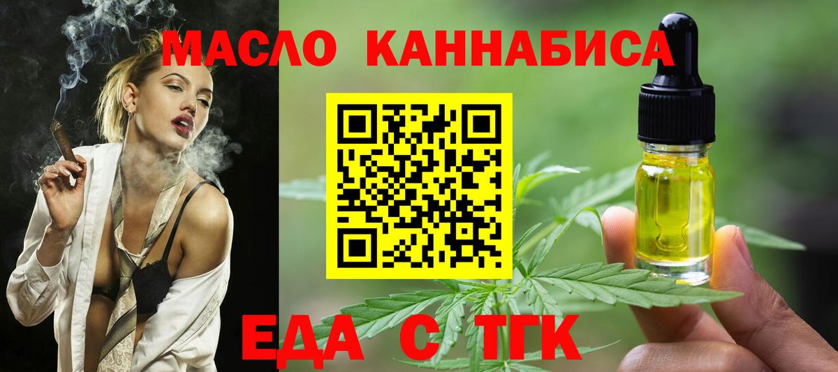 Каспийск  Еда ТГК конопля  Вход с VPN 
