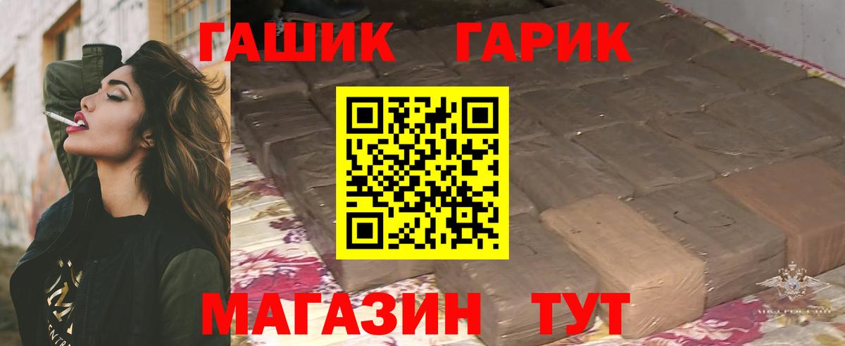 Гашиш Premium Каспийск