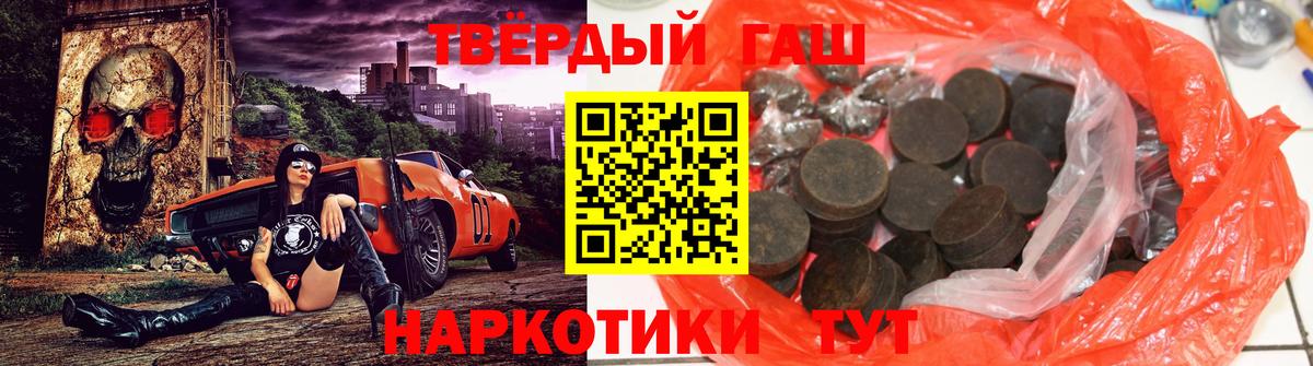 ГАШ hashish  Вход с VPN  Каспийск  ГАШИШ hashish 