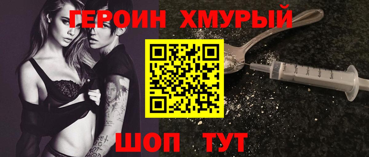 Каспийск  ГЕРОИН Heroin  Героин  Вход с VPN 