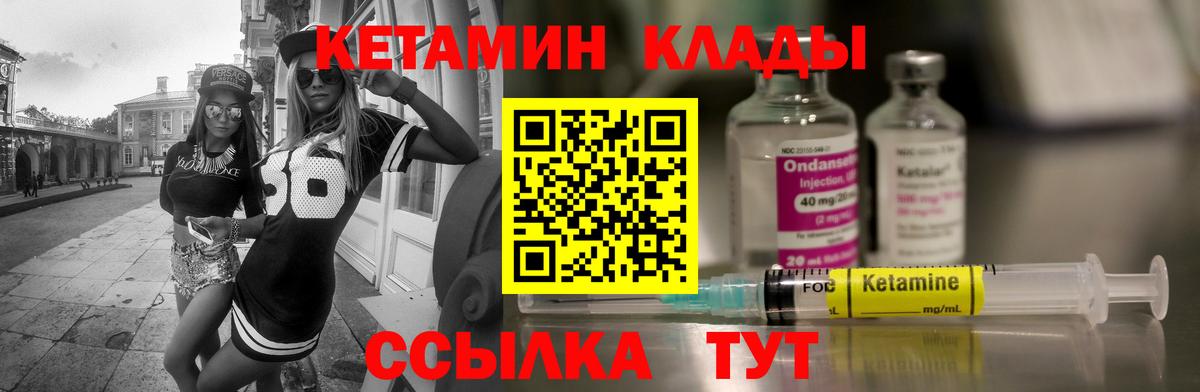 Каспийск  Кетамин ketamine  КЕТАМИН VHQ  сайты даркнета Telegram  Вход с VPN 