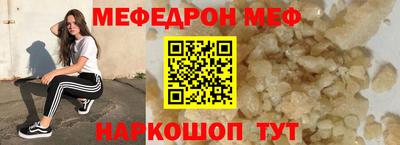 мефедрон Краснознаменск