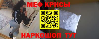 мефедрон Краснознаменск