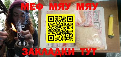 меф Краснодар