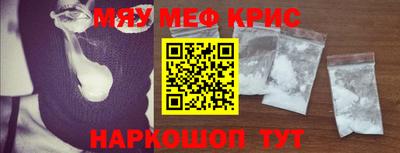 мефедрон Краснознаменск