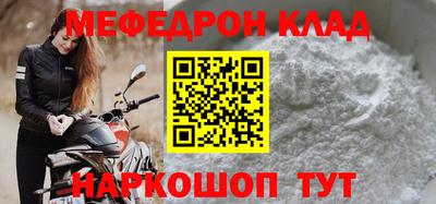 меф Краснодар