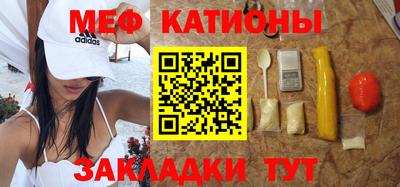 меф Краснодар