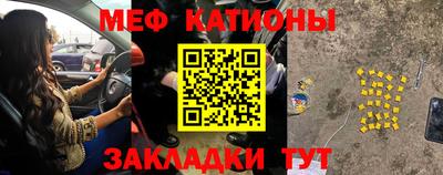 меф Краснодар