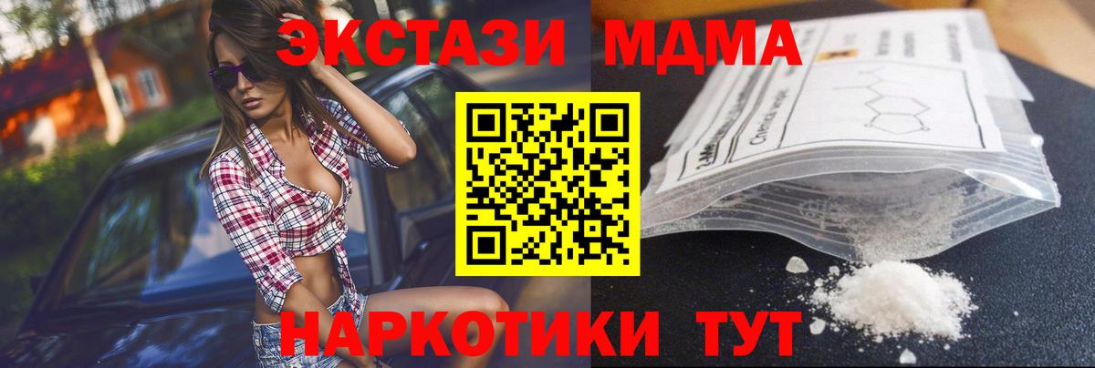 MDMA кристаллы  Вход с VPN  МДМА молли  Каспийск 