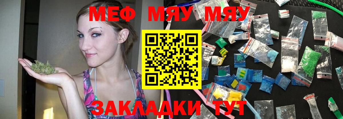 Мефедрон VHQ  Меф  Каспийск  Вход с VPN  Меф 4 MMC 