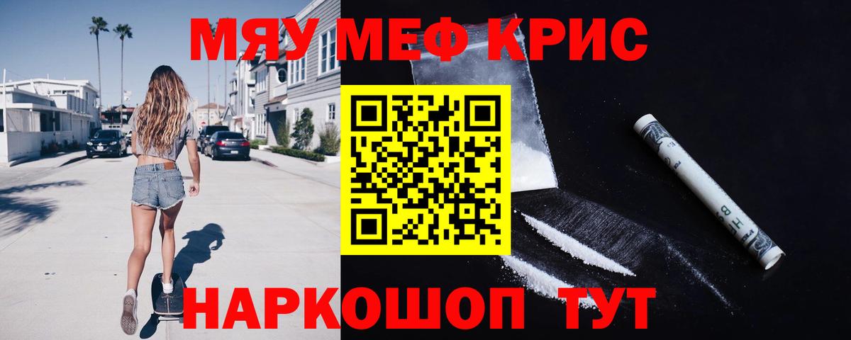 Меф мука Каспийск