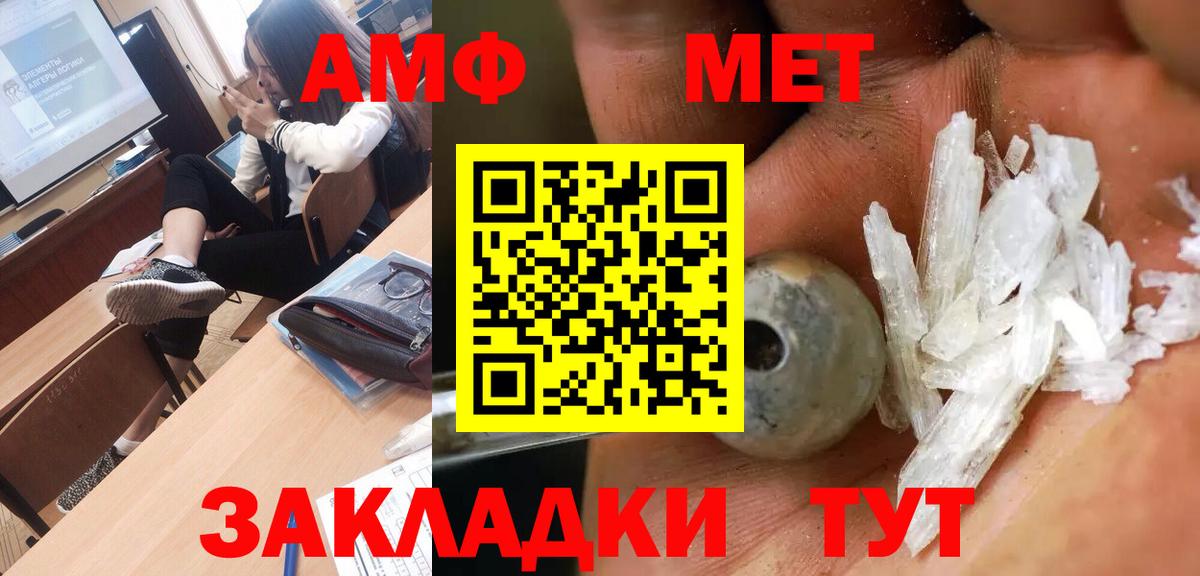 Меф мяу мяу Каспийск