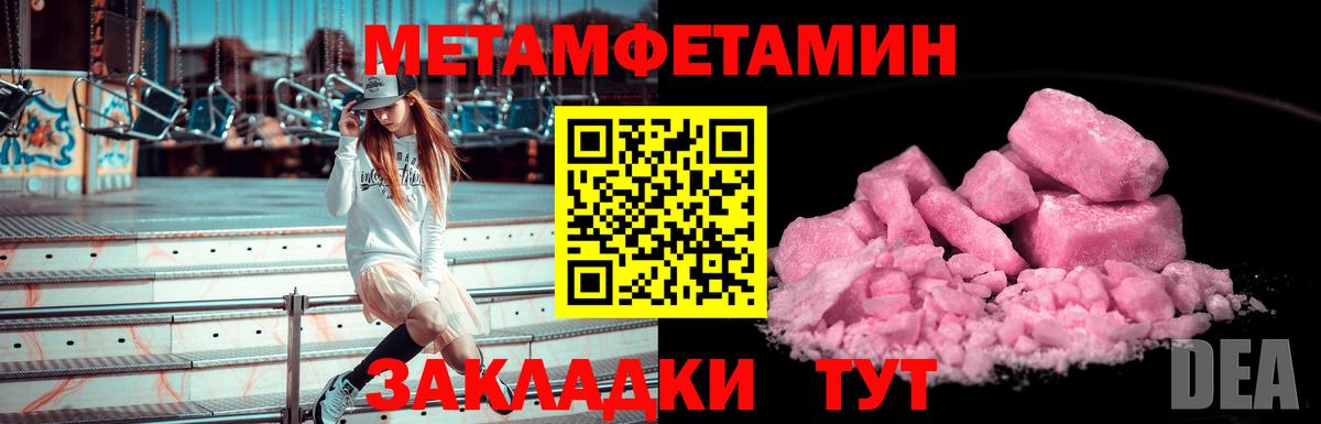 Каспийск  Метамфетамин кристалл  Вход с VPN 