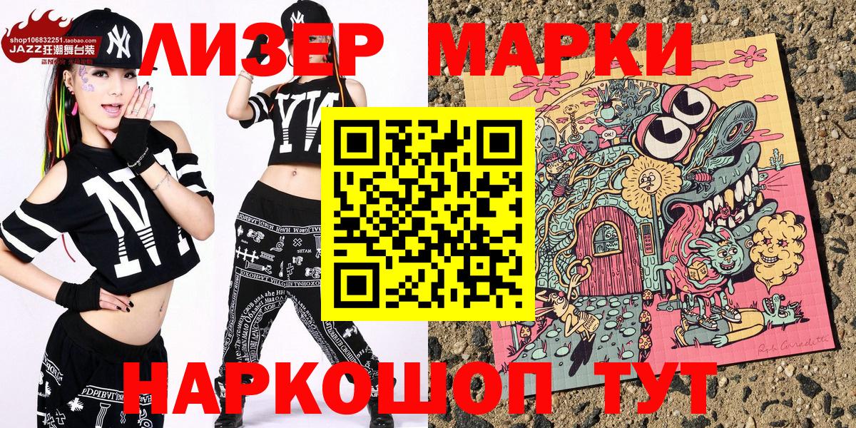 Марки NBOMe 1,5мг Каспийск