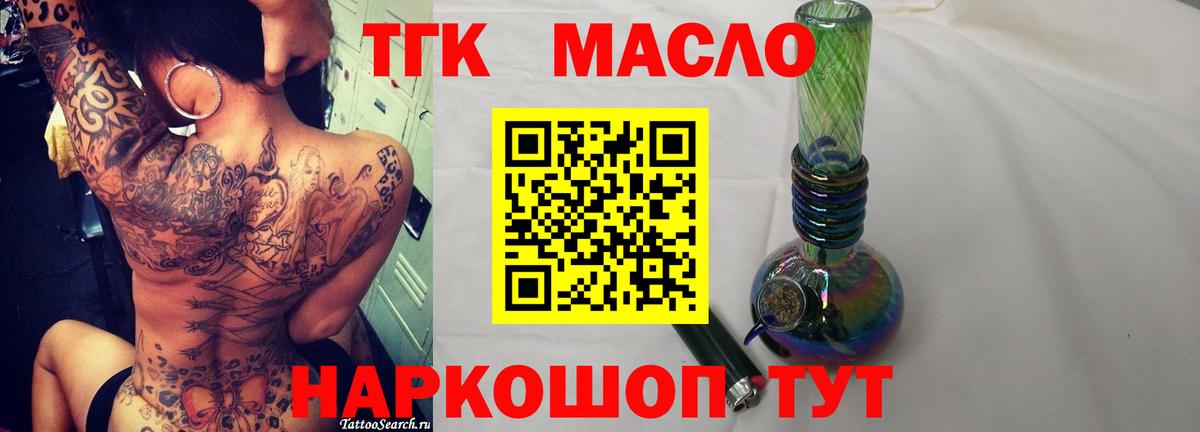 ТГК вейп  Вход с VPN  Каспийск 